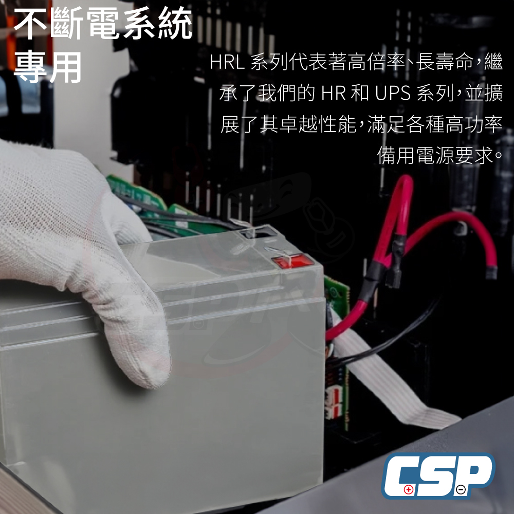 CSB HRL634WF2FR 6V34W 不斷電系統 UPS 兒童電動車 童車 緊急照明 鉛酸電池 神戶電池, , large
