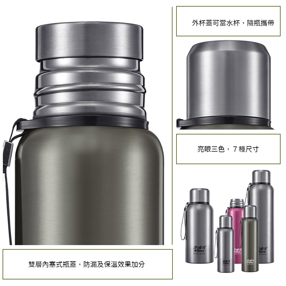 Miyaco 米雅可 Koruto316不銹鋼真空保溫瓶旋蓋保溫杯 鈦灰600ml-Leidea樂德兒, , large