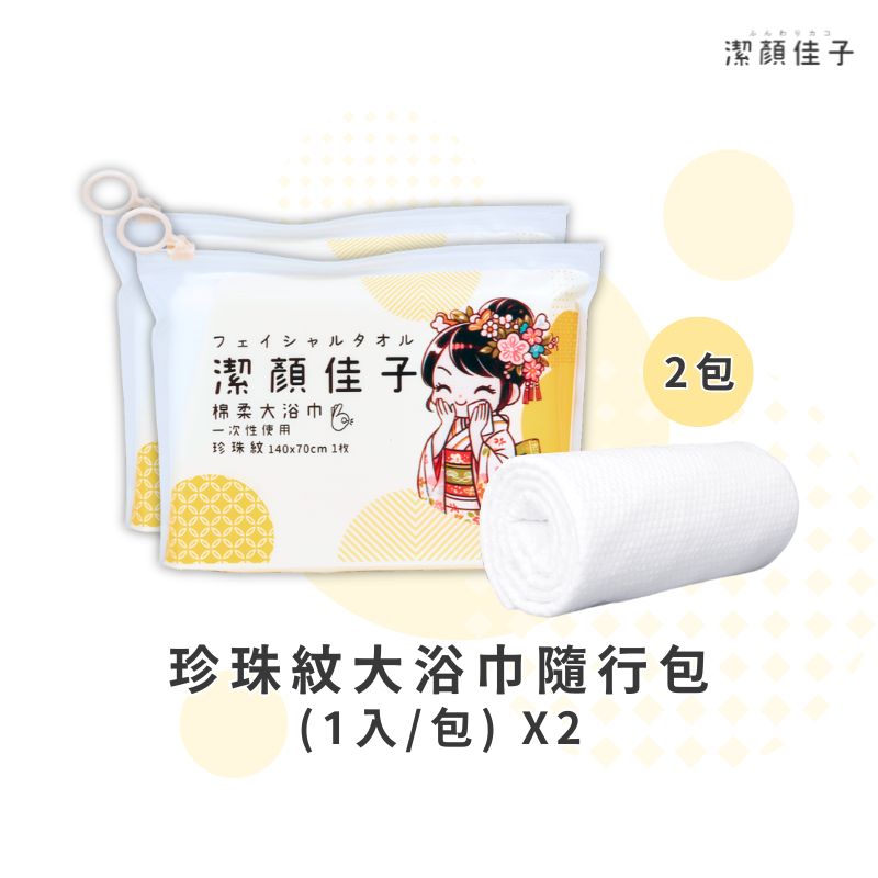 Disposable bath towel