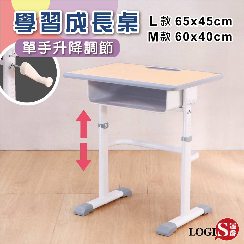 (LOGIS) 升降好調整成長學習書桌 桌面65x45、60x40 升降書桌【088M-TA、089L-TA】, , large