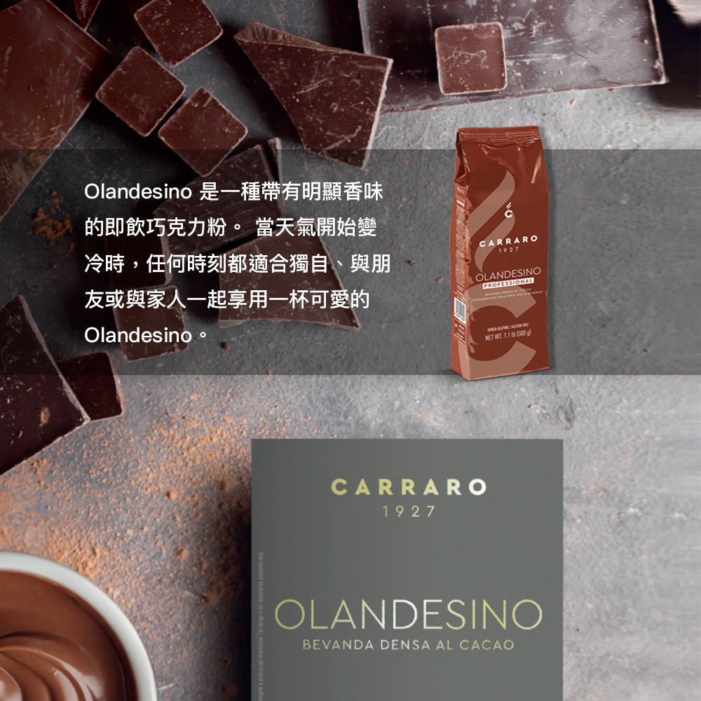 【Carraro】Olandesino Cocoa 可可粉 (500g)｜微糖 巧克力粉, , large