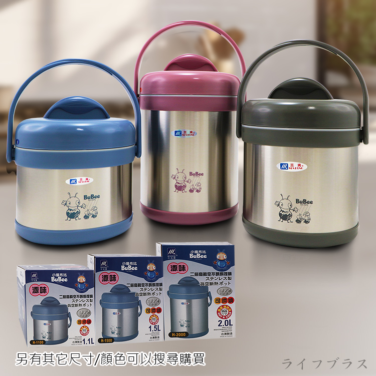 源味二層高真空304不鏽鋼提鍋-1.5L-莫蘭迪粉-1入, , large
