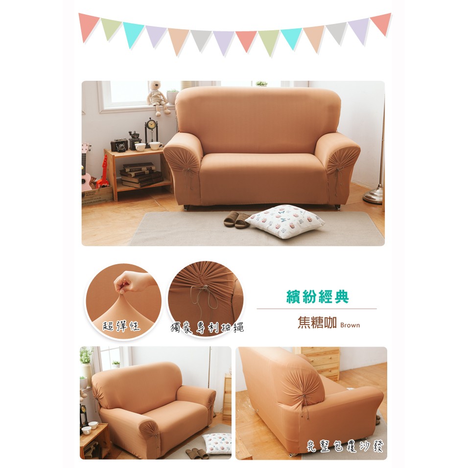 【格藍傢飾】時尚彈性沙發套(零碼出清) 萬用沙發罩 彈性 防滑 全包, , large