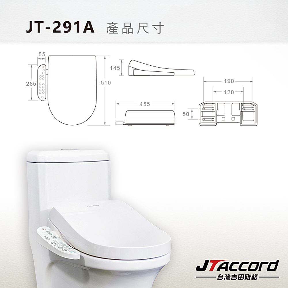 【JTAccord 台灣吉田】JT-291A 儲熱式省電溫水洗淨免治馬桶便座(標準版/未含安裝), , large