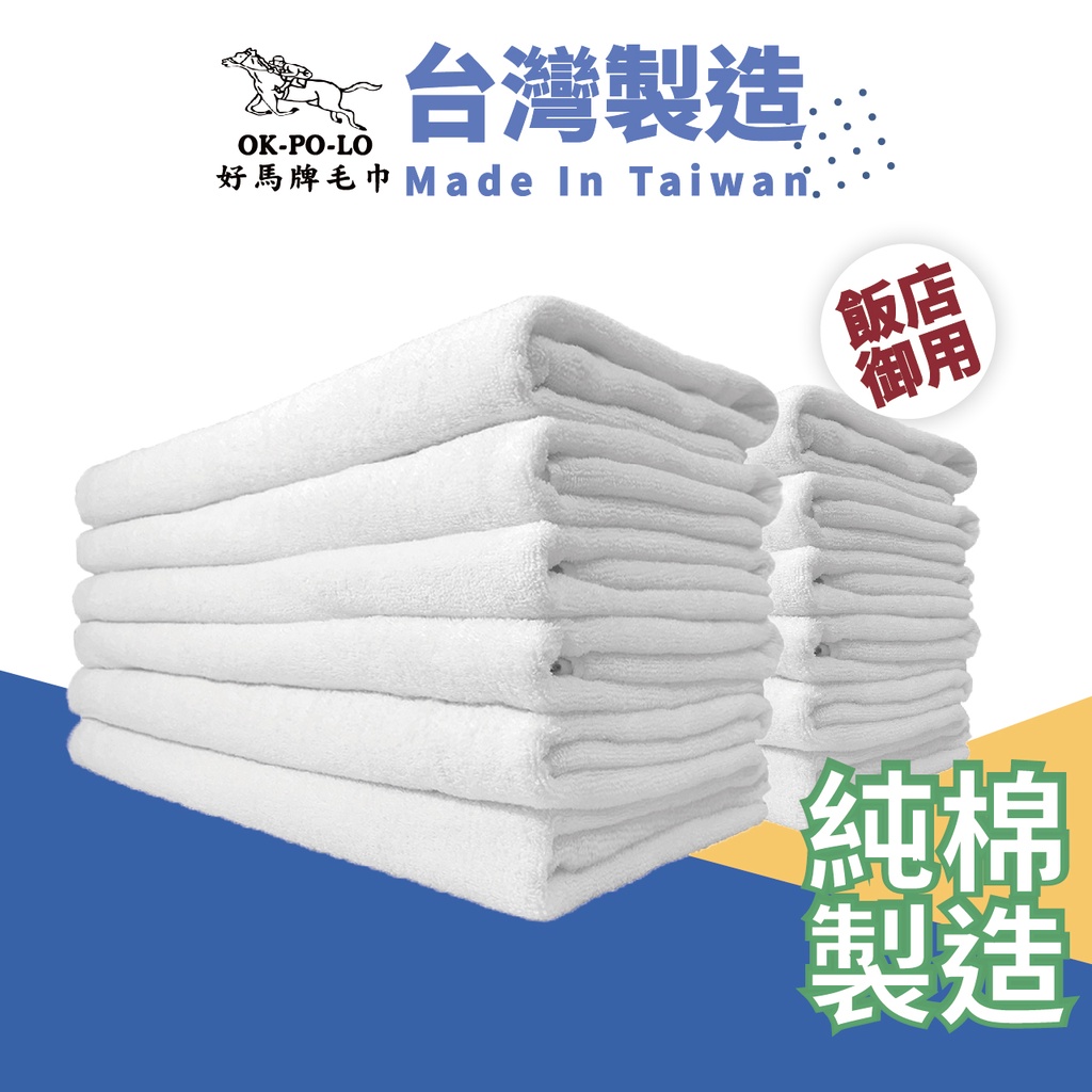 [OKPOLO] 台灣製造 飯店浴巾(飯店享受 平價消費)-4條入(綜合), , large