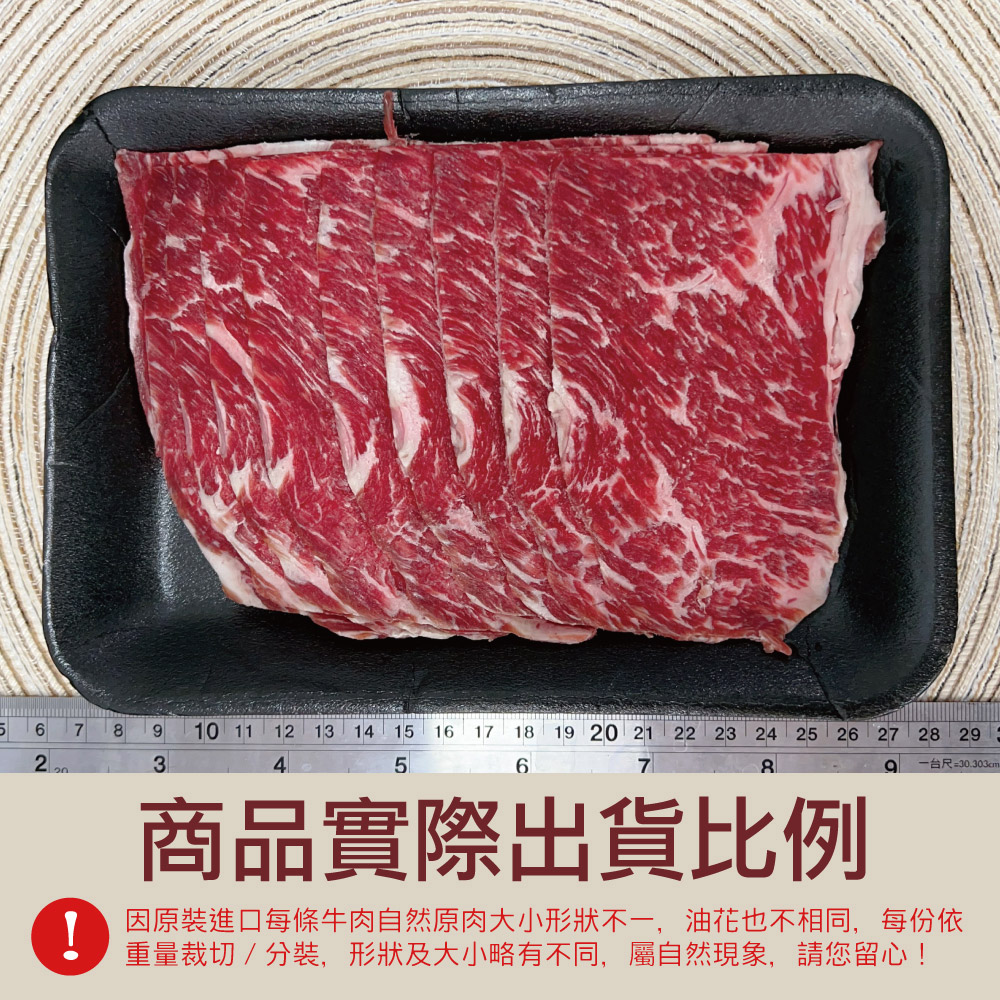 豪鮮牛肉 美國霜降翼板牛肉片1包(200g±10%/包)_任選, , large