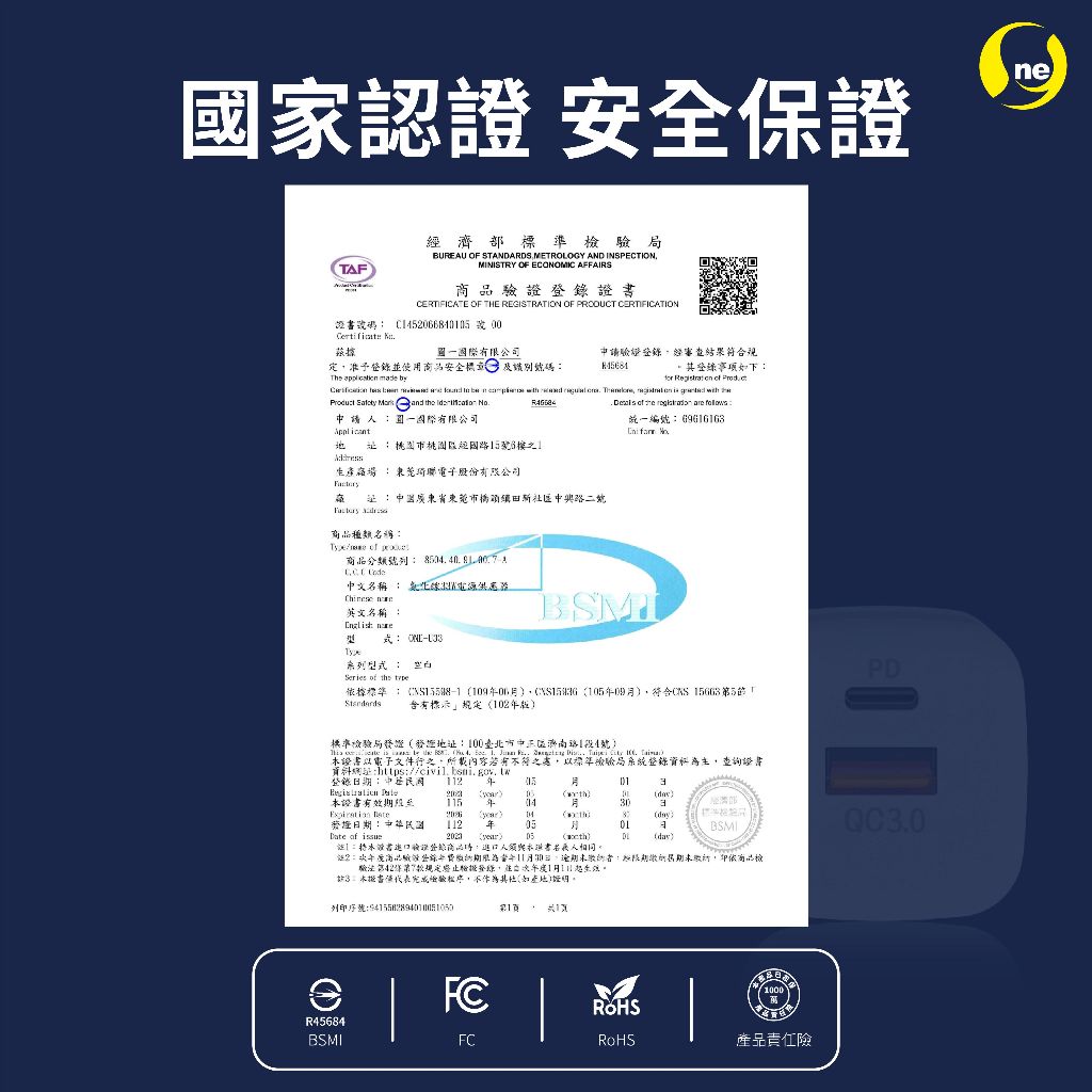 【O-ONE】氮化鎵快速充電頭 33W安全超快充 USB+TypeC雙孔輸出 體積小充電快 經典黑 (贈收納袋 送完為止), , large