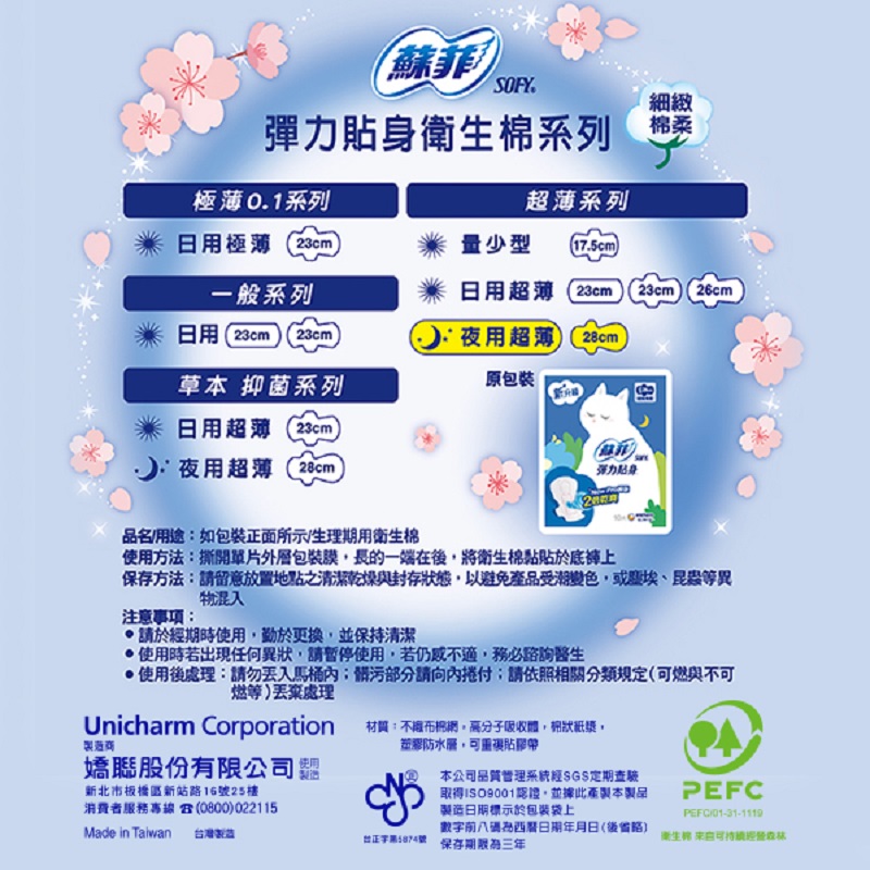 Sofy body fit napkin  10P4B, , large