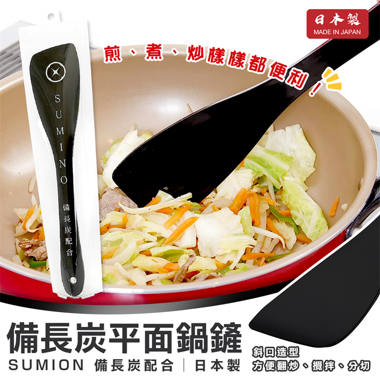 【毓秀堂】伊原企販 備長炭平面鍋鏟, , large