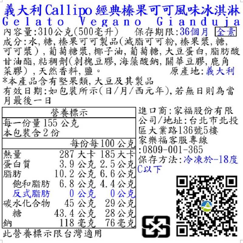 Hazelnut  Chocolate Tartufo, , large