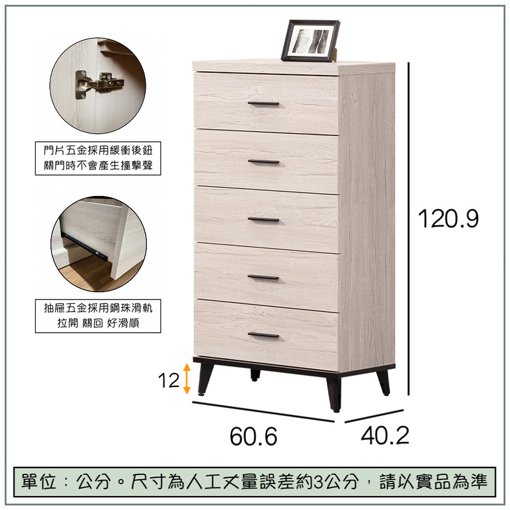 【唯熙傢俱】凱熙橡木白五斗櫃 抽屜櫃, , large