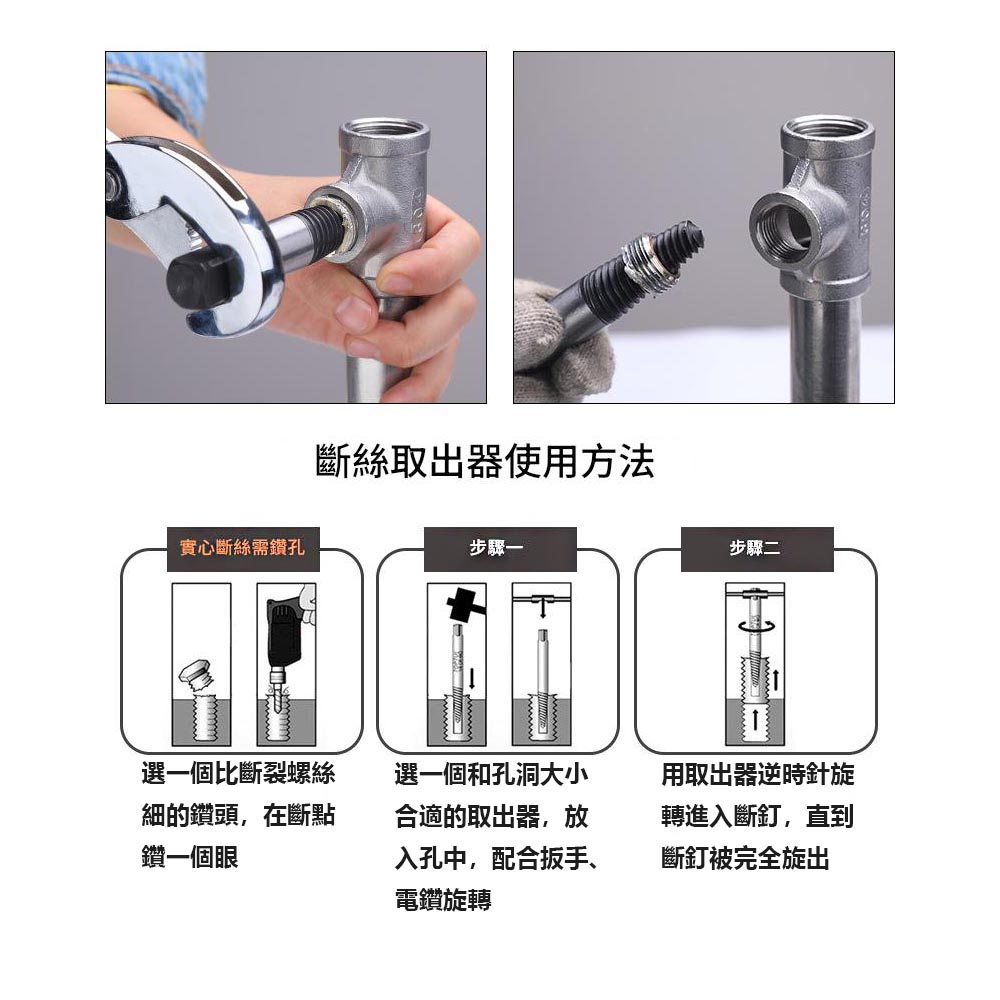 滑牙器/HSS材質/6角柄(5件組), , large