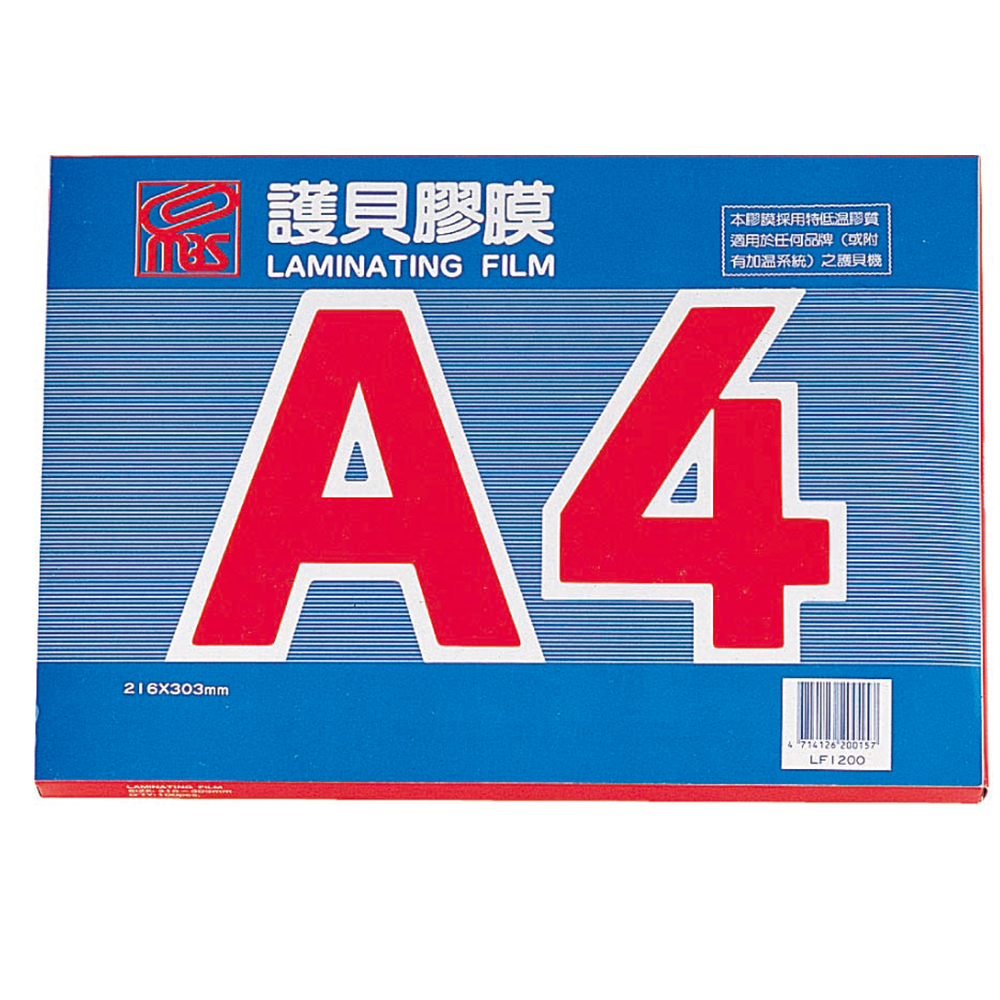 【龍品文創】萬事捷MBS 1330 A4 100入膠膜, , large