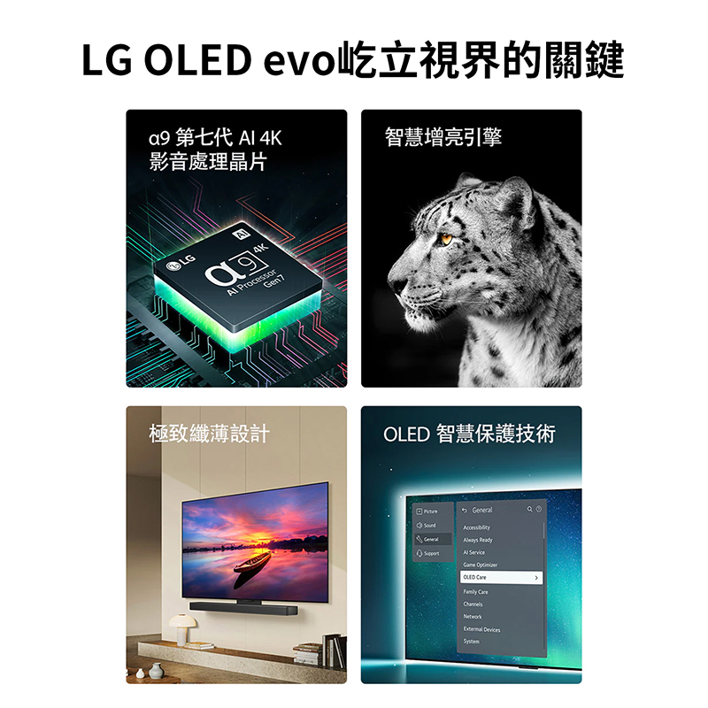 LG  OLED83C4PTA OLED顯示器, , large