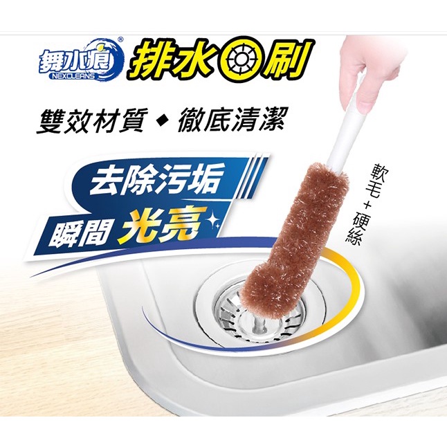 RT-D3703 Drain Brush