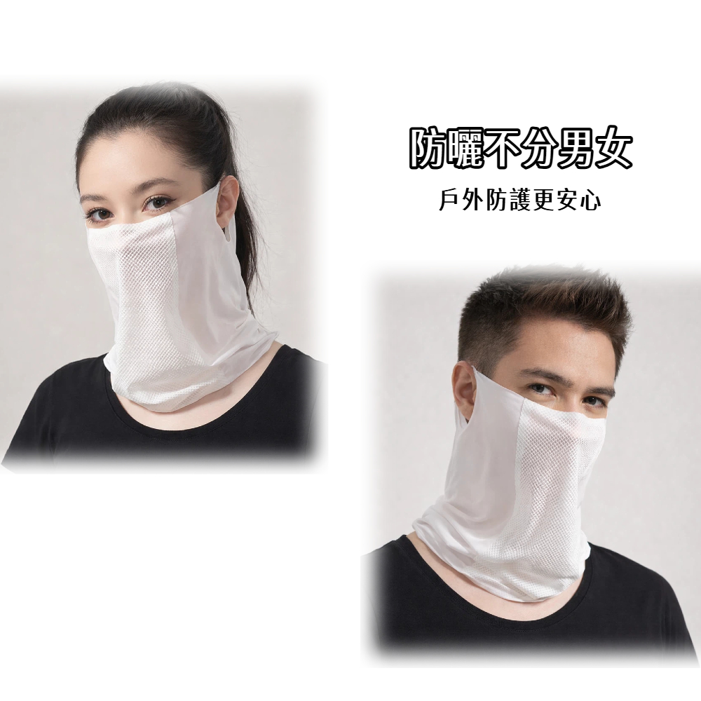 【A&R】冰絲涼感透氣防曬面罩 網眼掛耳薄款 兩色任選, , large