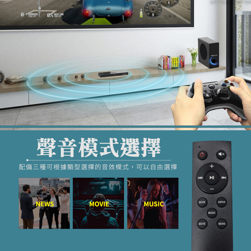 [HANLIN]-SB01 聲霸2.1聲道HIFi立體聲環景家庭劇院 無線 家庭劇院 音箱+重低音 SoundBar 聲霸 音響, , large