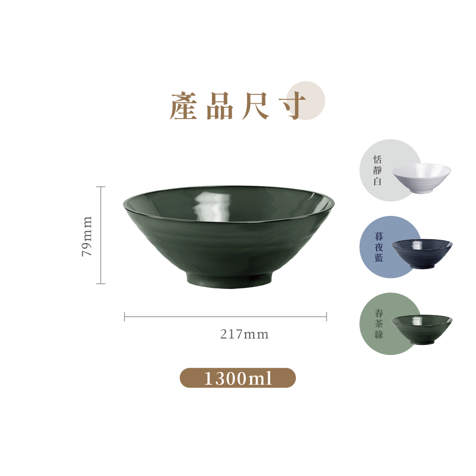 【哩皿食器】台灣製  CPET 潔晶拉麵碗｜春茶綠, , large