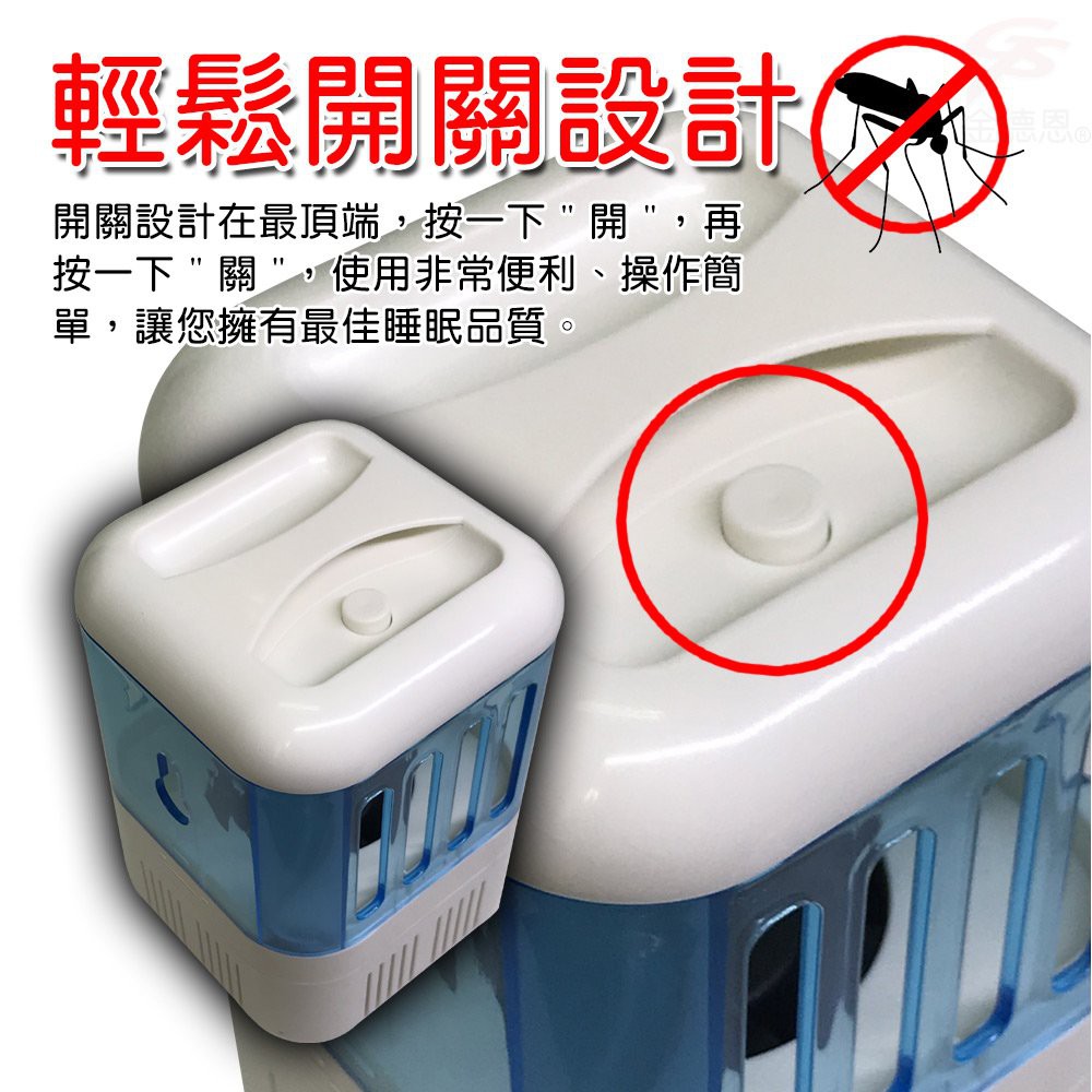 金德恩 GS MALL LED吸入式補蚊小夜燈 補蚊小夜燈 補蚊夜燈 補蚊燈 除蟲 補蚊器具 小夜燈 吸入式補蚊夜燈 夜燈, , large