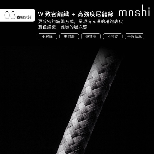 Moshi Integra USB-C to USB-C 充電線 傳輸編織線 (2.0m) iPhone充電線, , large