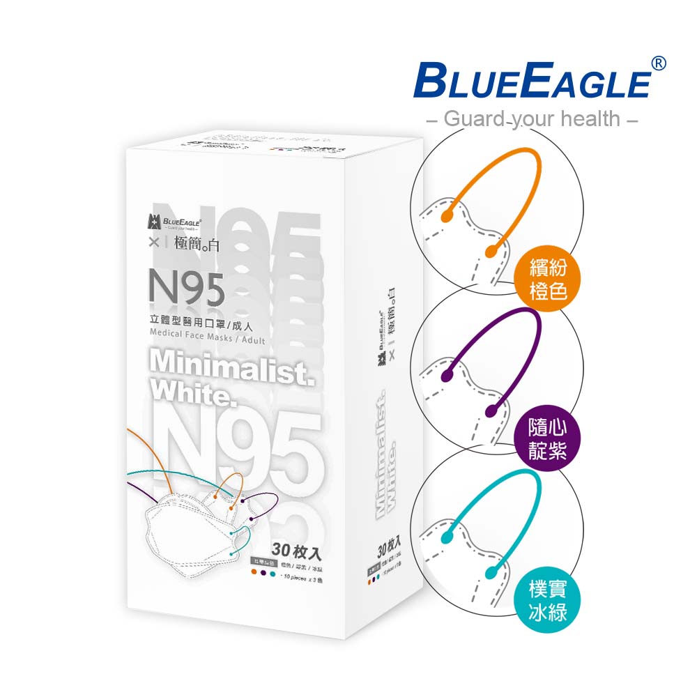 【Blue Eagle】Minimalist Black Series N95 4D Adult Medical Face Mask (3 Colors Mix ) 30 pack, , large