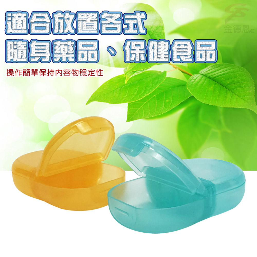 GS MALL 1組2入 隨身收納藥盒 藥盒 保健藥盒 顏色隨機 收納藥盒 迷你藥盒 隨身藥盒 出行藥盒, , large