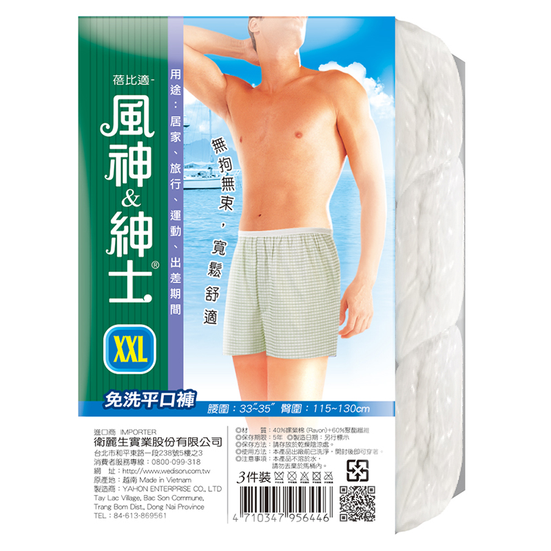 Disposable Men s Underpants, XXL, large