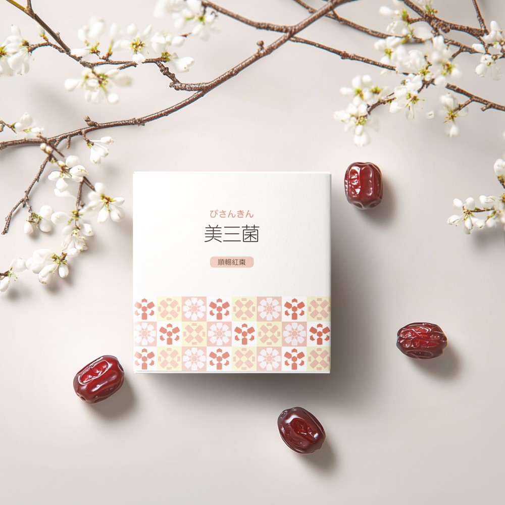 【美三菌即期良品】買一送一再送識別證套｜ 順暢紅棗亮顏煥采組｜市售唯一 3 菌種益生菌, , large