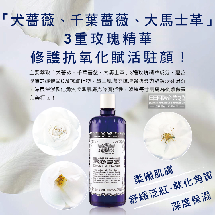 [日日好物]義大利Manetti Roberts-經典蒸餾植萃精華保濕提亮玫瑰化妝水300ml/深藍瓶(賦活駐顏妝前濕敷,收斂毛孔修護緊緻,曬後紓緩清爽護膚), , large