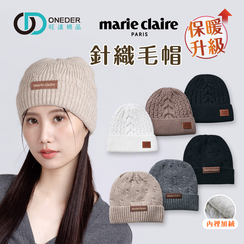 美麗佳人毛帽 針織保暖毛帽 針織帽 冬天帽子 毛線帽 滑雪【旺達棉品】MC-LN02