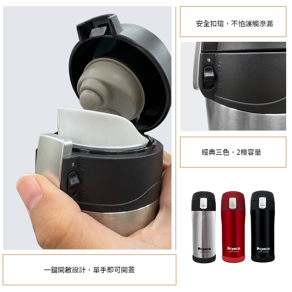 Miyaco 米雅可 典雅316不鏽鋼真空彈跳保溫杯彈蓋直飲杯 450ML繽紛紅-Leidea樂德兒, , large