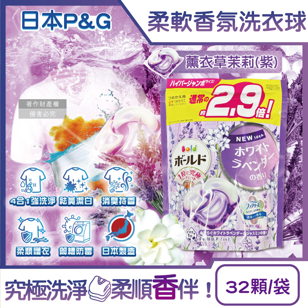 PG Bold 4D Gel Ball 32p Lavender, , large