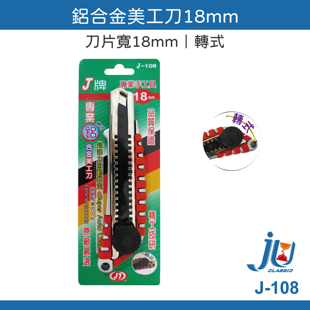 Rotary utility knife, , large