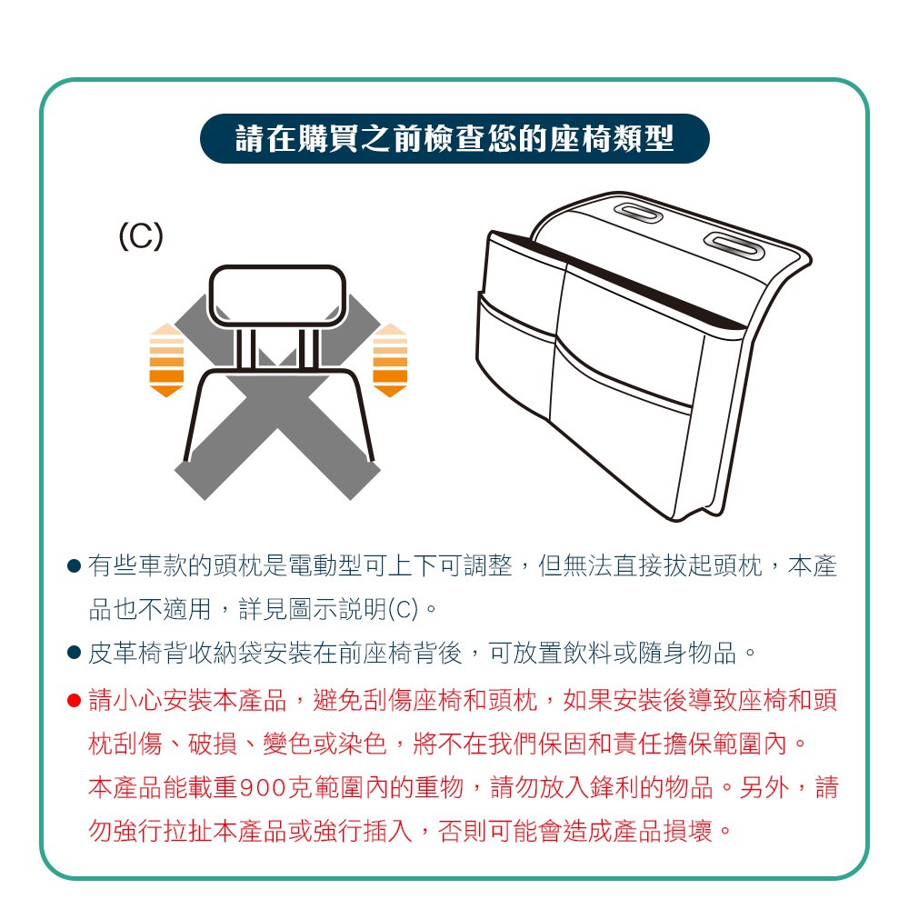 [威力車坊]【CARAC】3D立體皮革椅背收納袋, , large