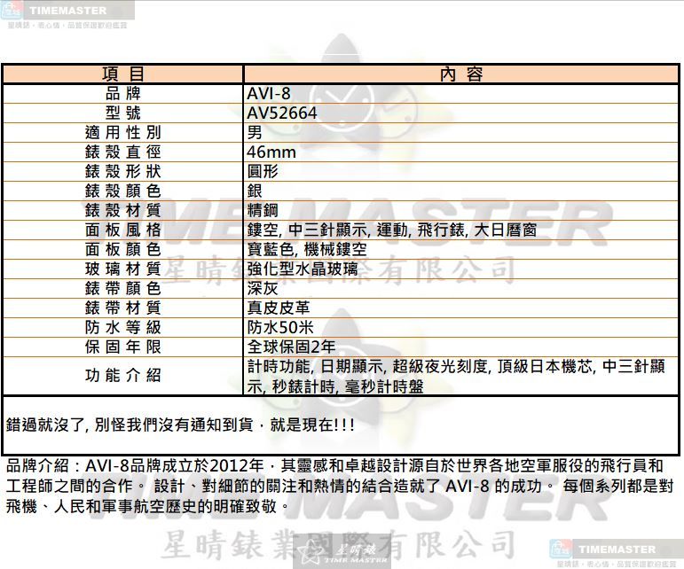 [星晴錶業]新品牌手錶,46mm,AV52664寶藍色機械鏤空錶面銀錶殼深灰真皮皮革錶帶款, , large