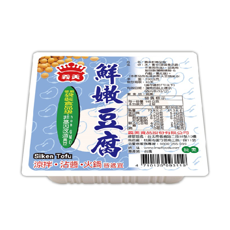 義美鮮嫩豆腐(非基改), , large