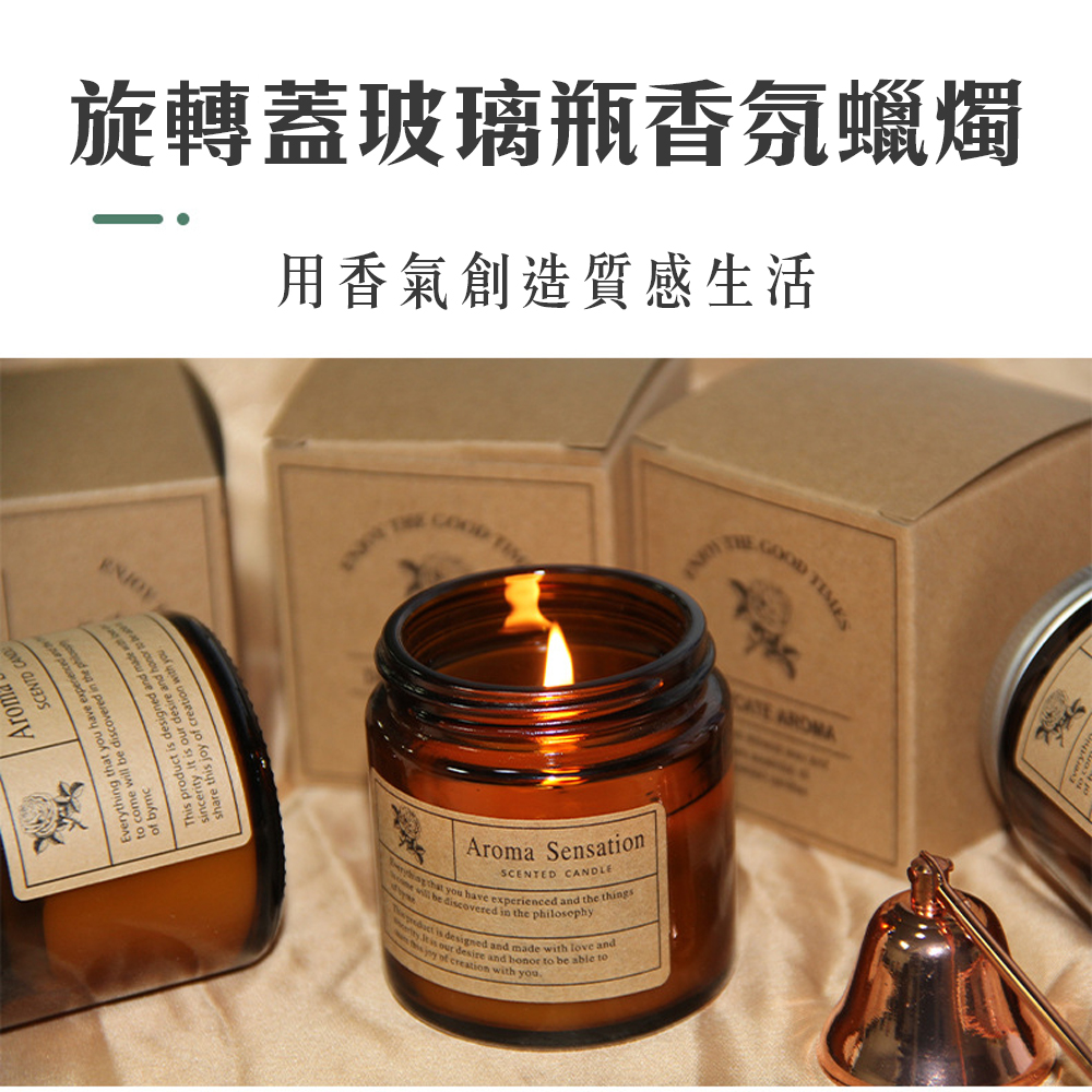 質感家居【旋轉蓋玻璃瓶香氛蠟燭】室內芬芳 薰香融燈 融蠟 精油 放鬆 舒緩 家用 公司 工作室 小蒼蘭 入厝 交換禮物, , large