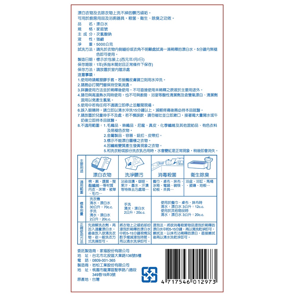 Value Bleach 5000g, , large