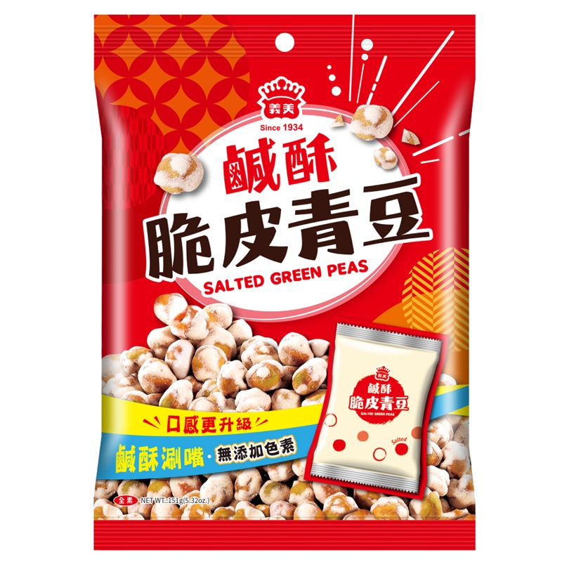 Salted Green Peas, , large