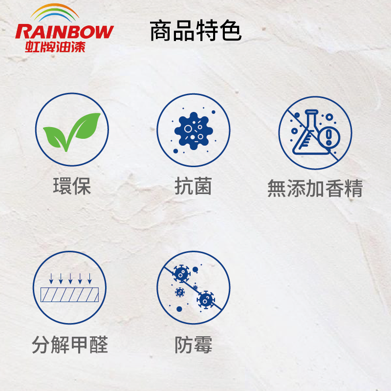 〔虹牌〕456無味抗菌兒童漆8092百合白, , large