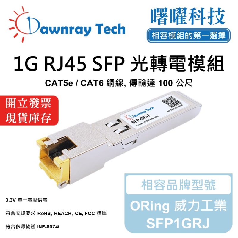 【Dawnray】ORing SFP1GRJ Compatible Copper Module Transceiver Module RJ45 Module mini-GBIC 1G CAT5e/CAT6 RJ45 100m Hot-Pluggable 3.3V Single Voltage, , large