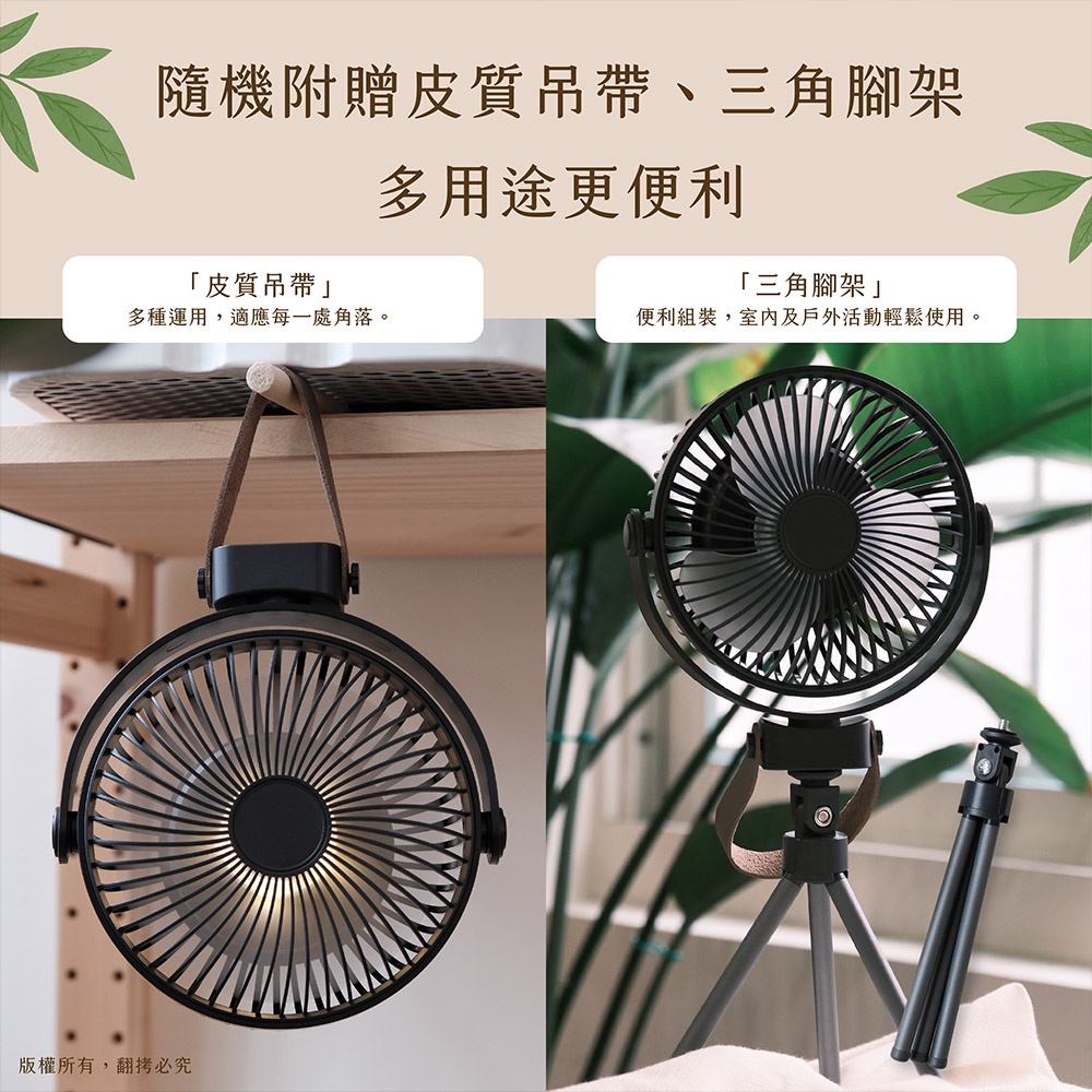 ROMEO TRIPOD USB FAN, , large