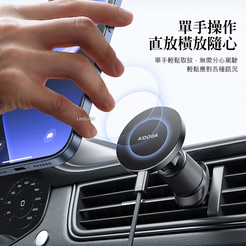 AIDOGA艾迪伽 LQ MAG4121 MagSmart系列車載MagSafe磁吸無線充支架15W, , large