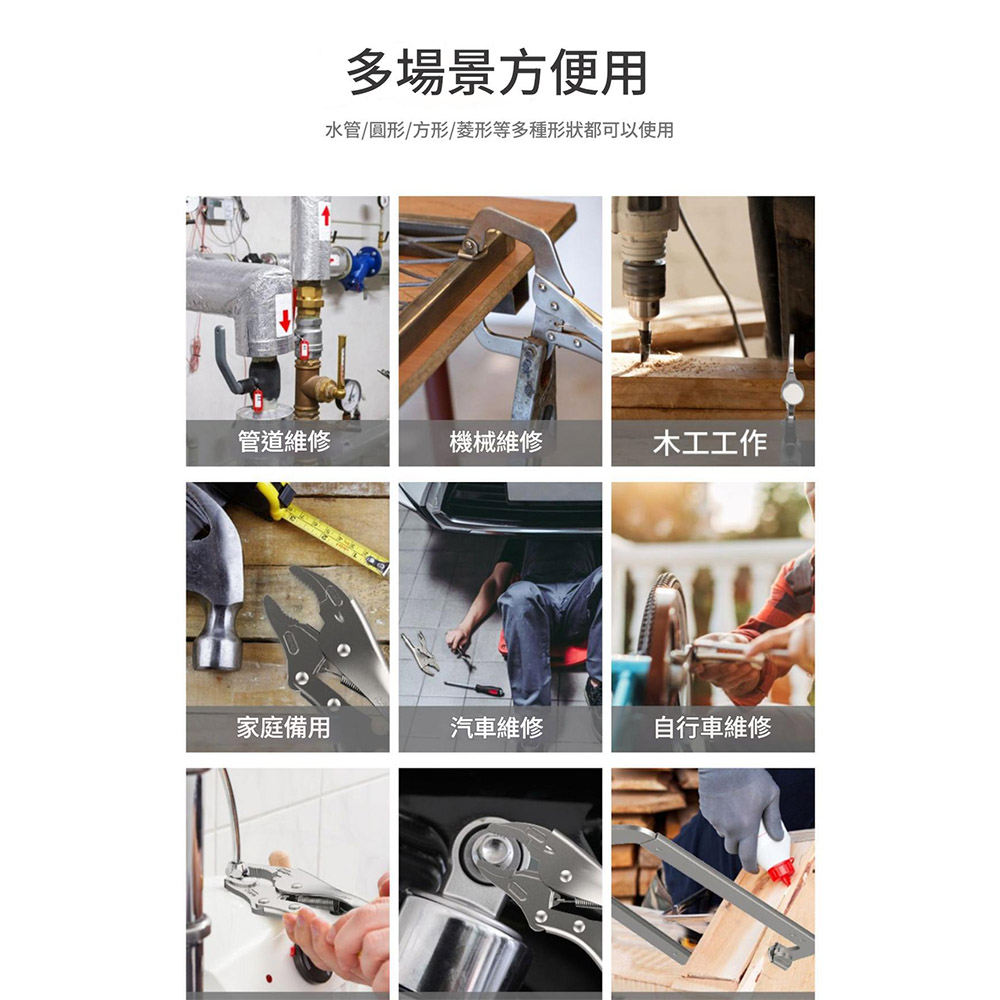 C型萬能鉗11吋, , large