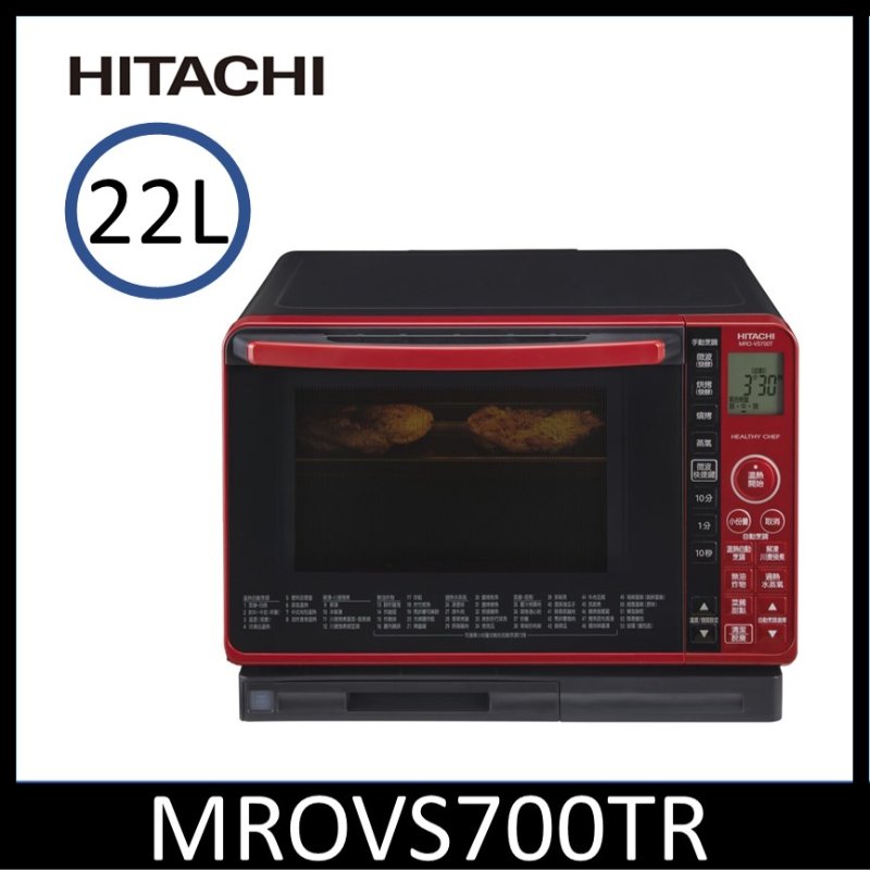 HITACHI MROVS700TR晶鑽紅22L, , large