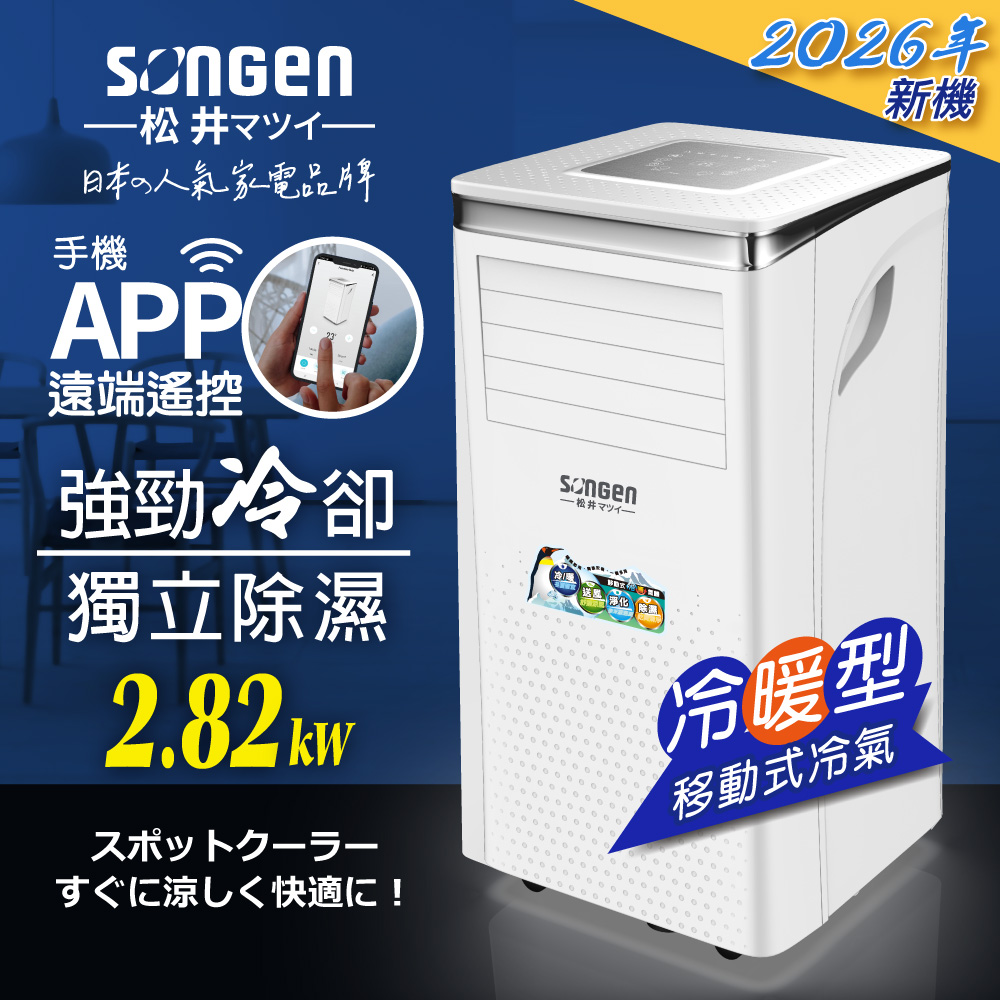 portable air conditioner(SG-A413CH), , large