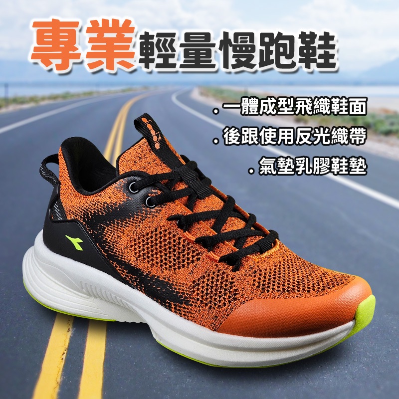 DIADORA迪亞多那 專業輕量慢跑鞋 男運動鞋 男鞋 戶外鞋 反光 混紗 透氣 飛織 Q彈 氣墊乳膠鞋墊 止滑 桔 灰, , large