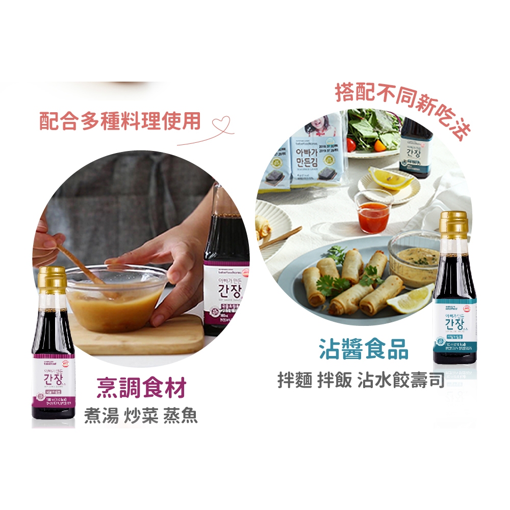 【韓國 BEBEFOOD】寶寶福德 寶寶專用醬油 (沾用)(煮湯) (180ml), , large