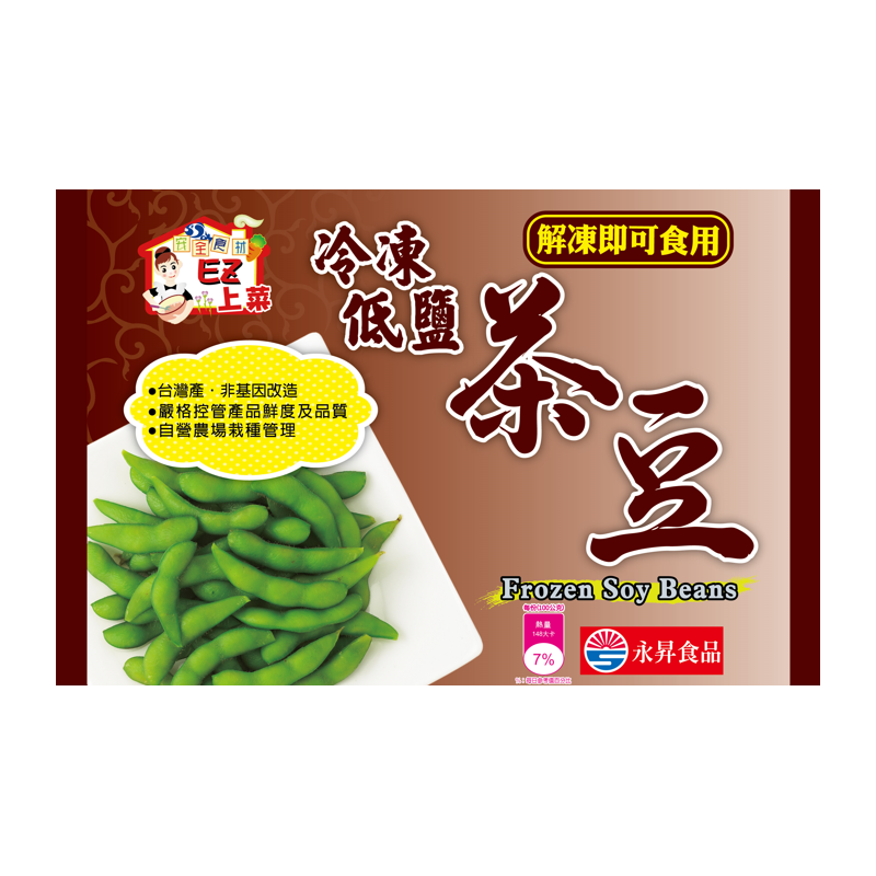 永昇冷凍低鹽茶豆(全素), , large