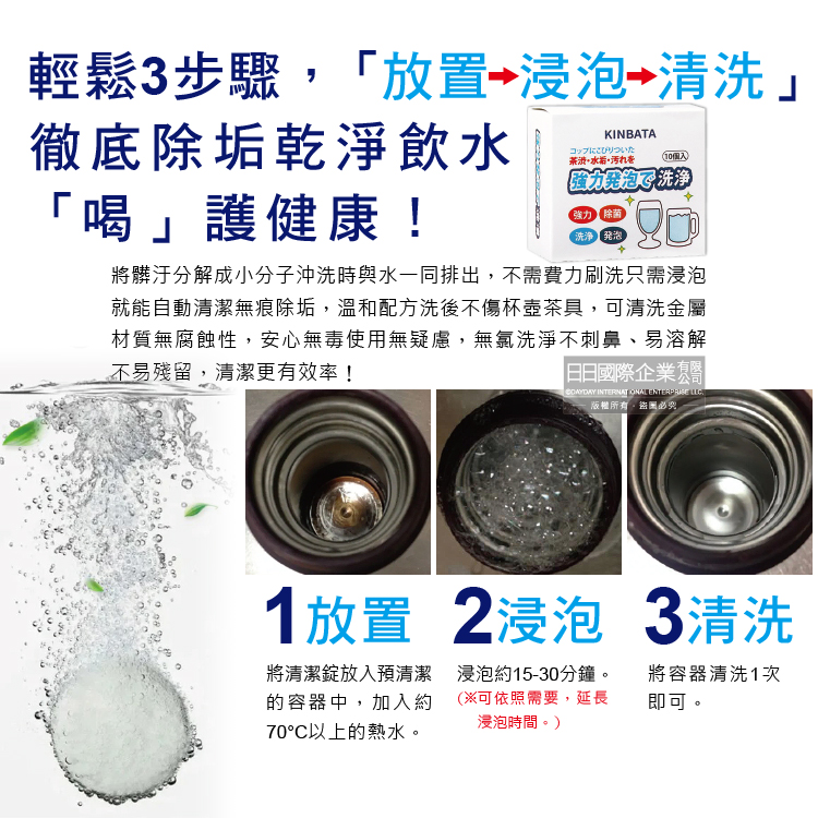 [日日好物]日本KINBATA一木番-強力發泡洗淨熱水壺保溫杯水垢清潔錠10入/盒(杯垢清潔劑,快煮壺清洗劑,咖啡濾杯除垢劑,除水垢咖啡垢去茶漬), , large
